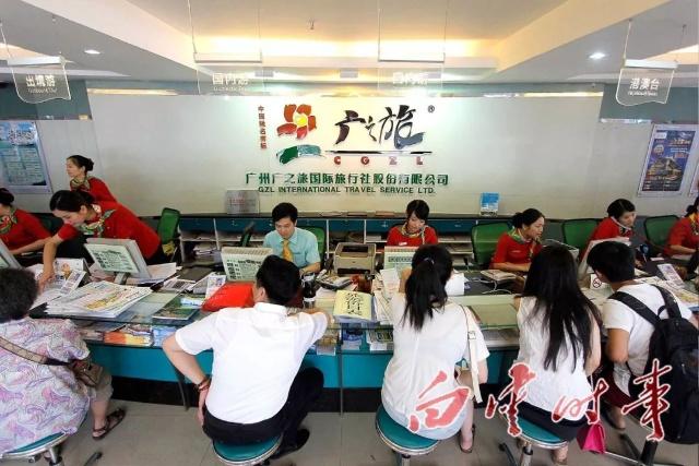 改革开放再出发 广之旅以品质引领，每日输送1.5万游客出行深远全球