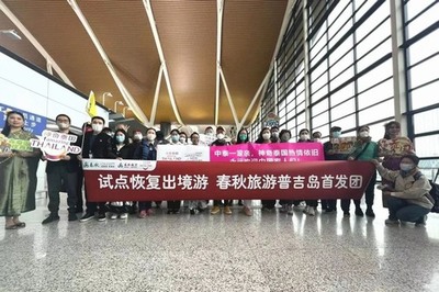 出境游重启 上海首发团今日启程，浦东机场举行热烈欢送仪式
